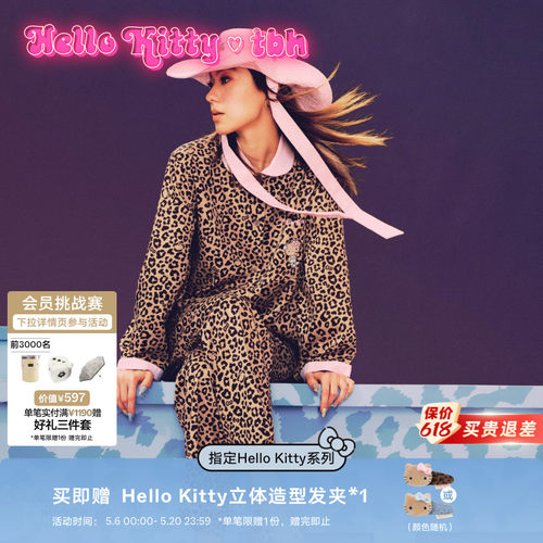tbh野兽派家居天丝棉女士睡衣
