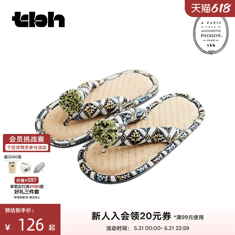 tbh野兽派家居梧桐工坊合作系列人字拖鞋女夏季可外穿情侣居家鞋