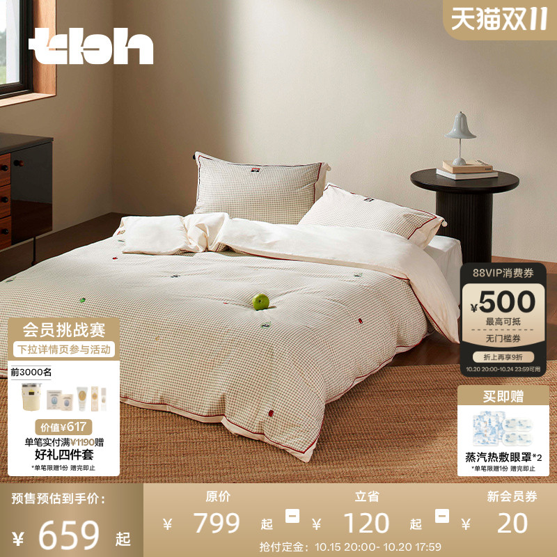 tbh野兽派家居磨毛套件