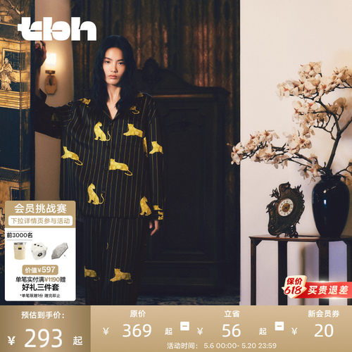 tbh野兽派星光缎家居服长款套装