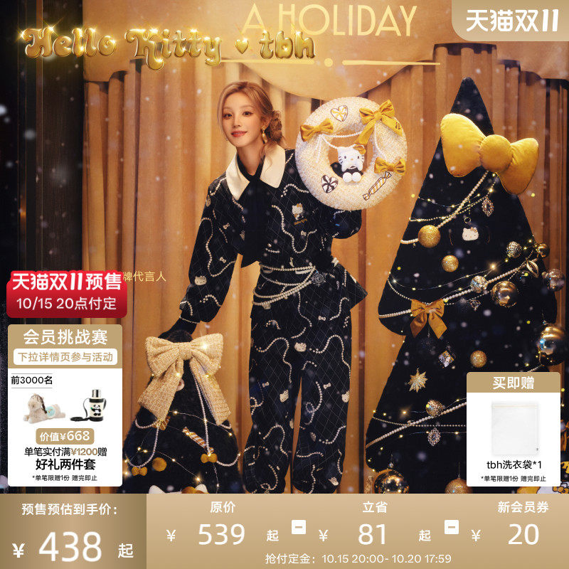 tbh野兽派家居Hello Kitty天丝棉长款家居服套装四季可外穿睡衣女
