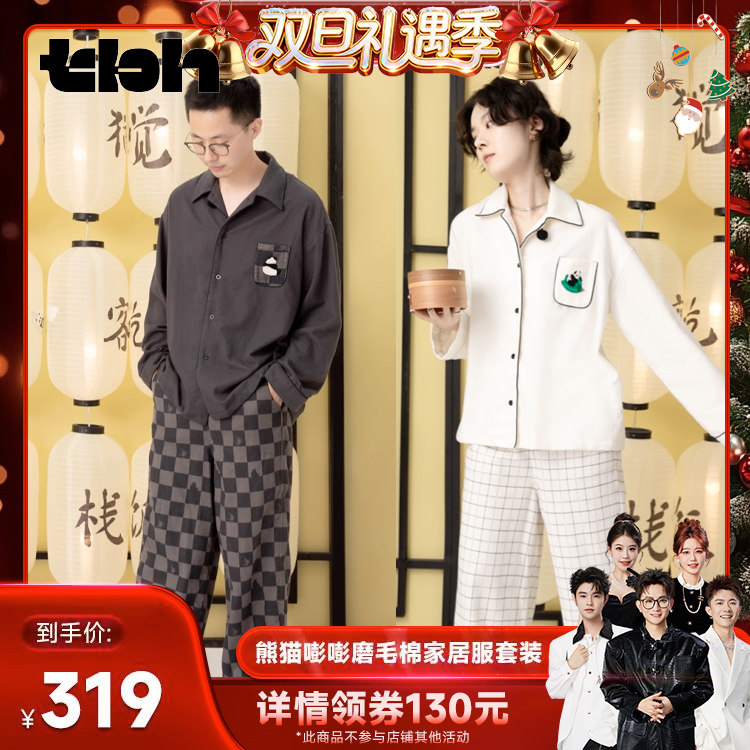 tbh野兽派家居全棉磨毛家居服