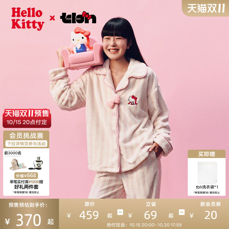 tbh野兽派家居Hello Kitty法兰绒家居服套装冬季可外穿睡衣女