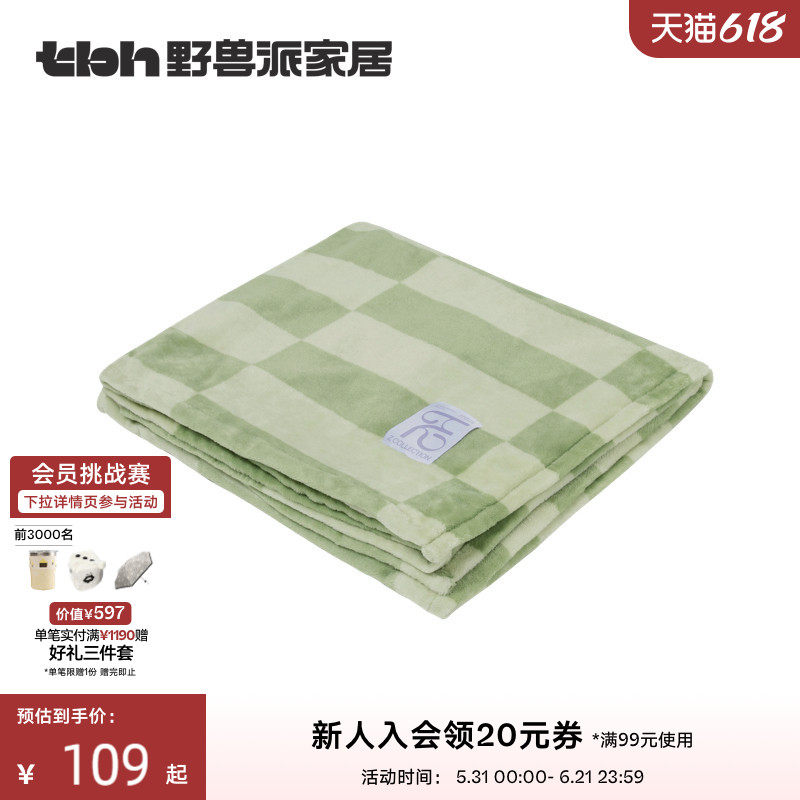 tbh野兽派家居棋盘格法兰绒毯子客厅沙发盖毯办公室午睡毯空调毯