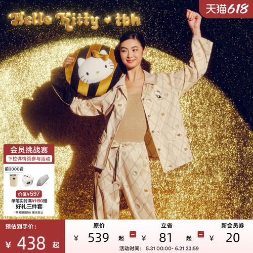 tbh野兽派天丝棉长款家居服