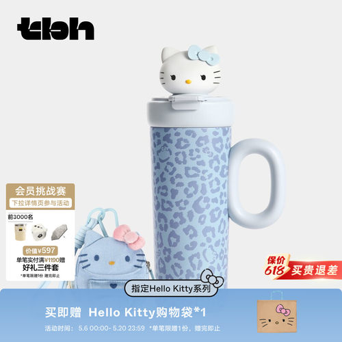 tbh野兽派黑皮变色保温杯