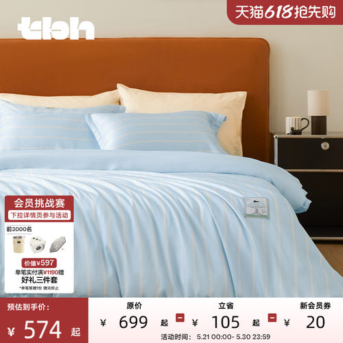 tbh野兽派家居黑豹天丝印花套件