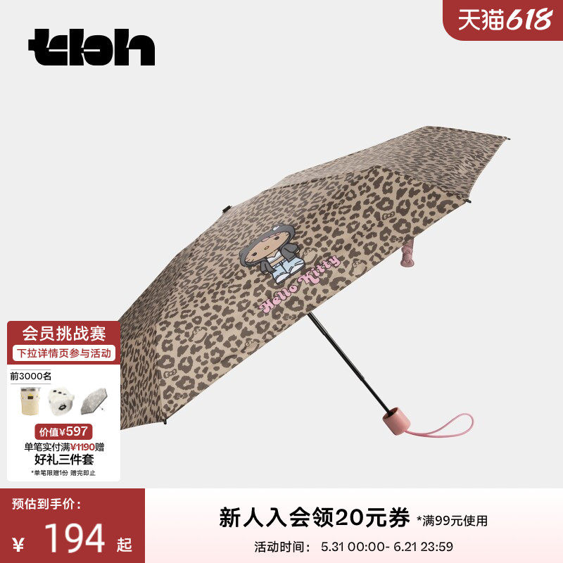 tbh野兽派家居三丽鸥Hello Kitty防晒伞晴雨伞UPF50+遮阳伞太阳伞