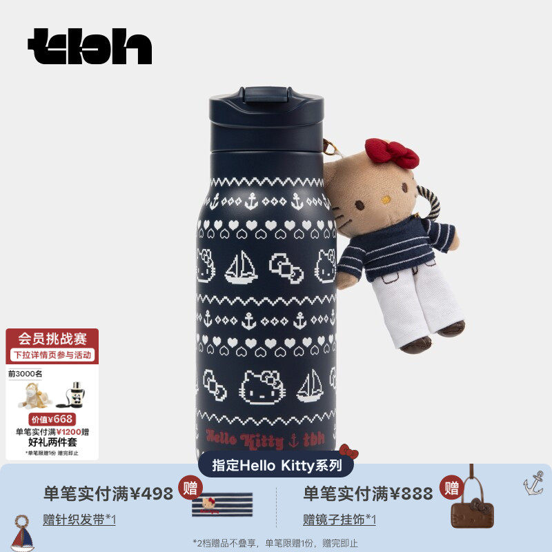 tbh野兽派家居长腿Hello Kitty不锈钢保温杯水杯保冷杯送人礼物