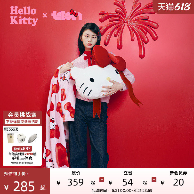 tbh野兽派家居三丽鸥Hello Kitty二合一法兰绒抱枕毯车载靠枕毯
