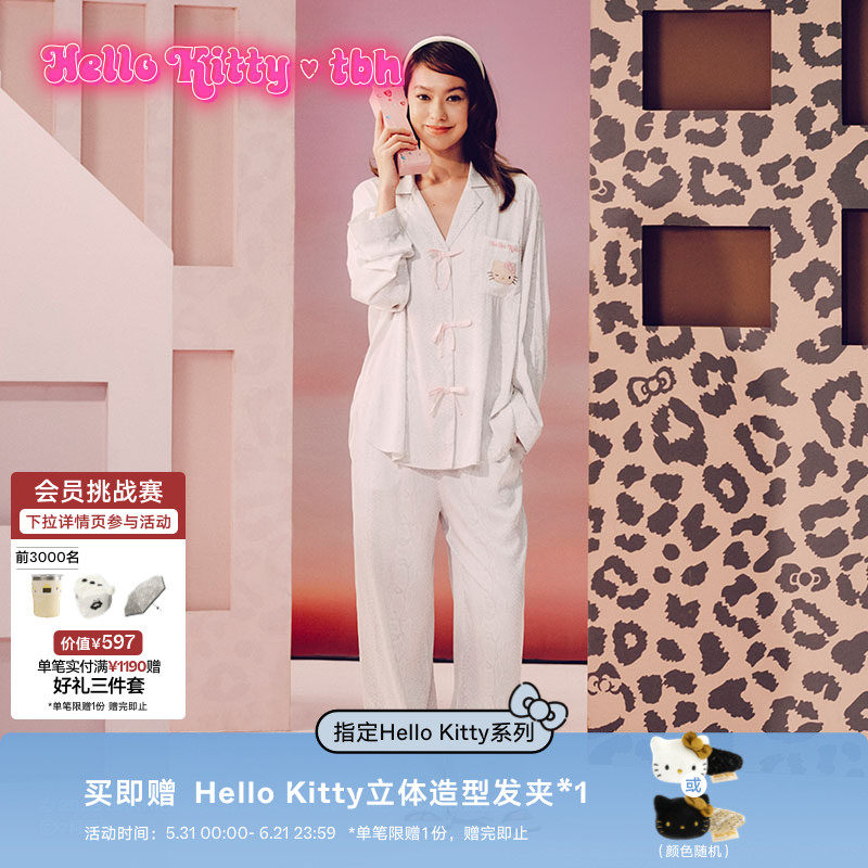 tbh野兽派家居三丽鸥Hello Kitty星光缎家居服套装可外穿睡衣女夏