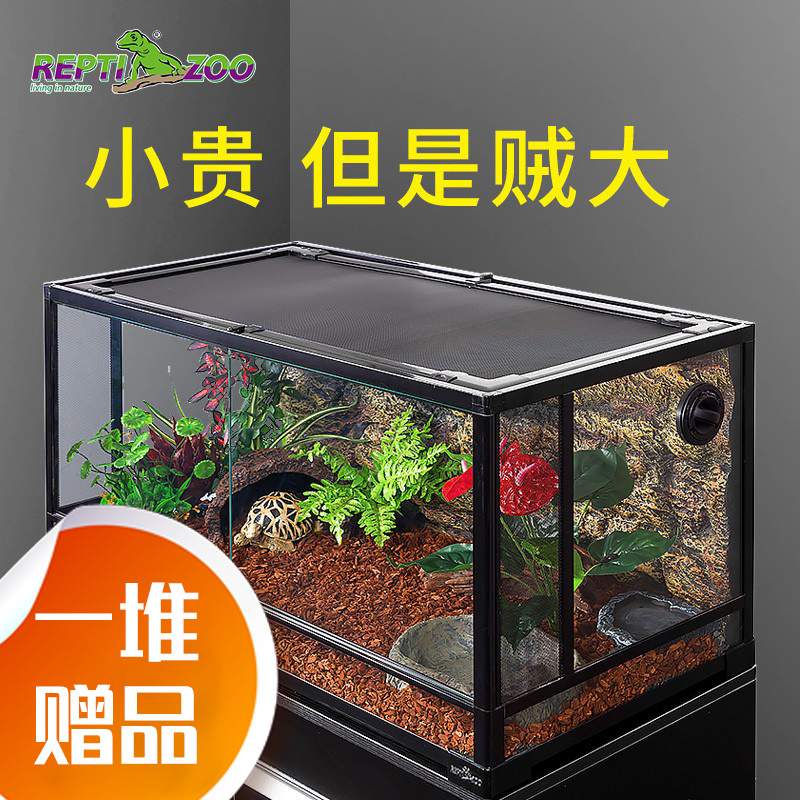 reptizoo爬虫箱蜥蜴爬宠饲养箱陆龟箱爬箱守宫角蛙刺猬蛇玻璃缸