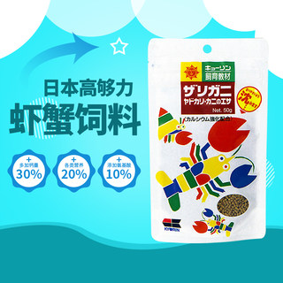 日本高够力Hikari樱花螃蟹鳌虾寄居蟹粮米虾水晶虾饲料观赏虾粮