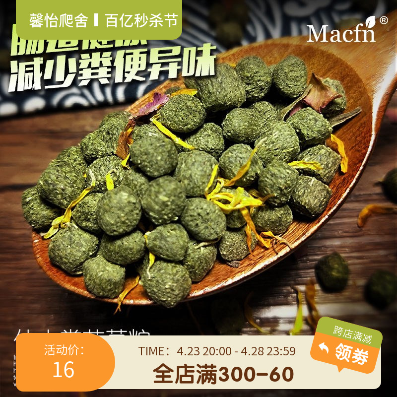 macfn爬宠陆龟粮水果粮仙人掌爬虫陆龟饲料马祖瑞辐射饲料替代品-封面