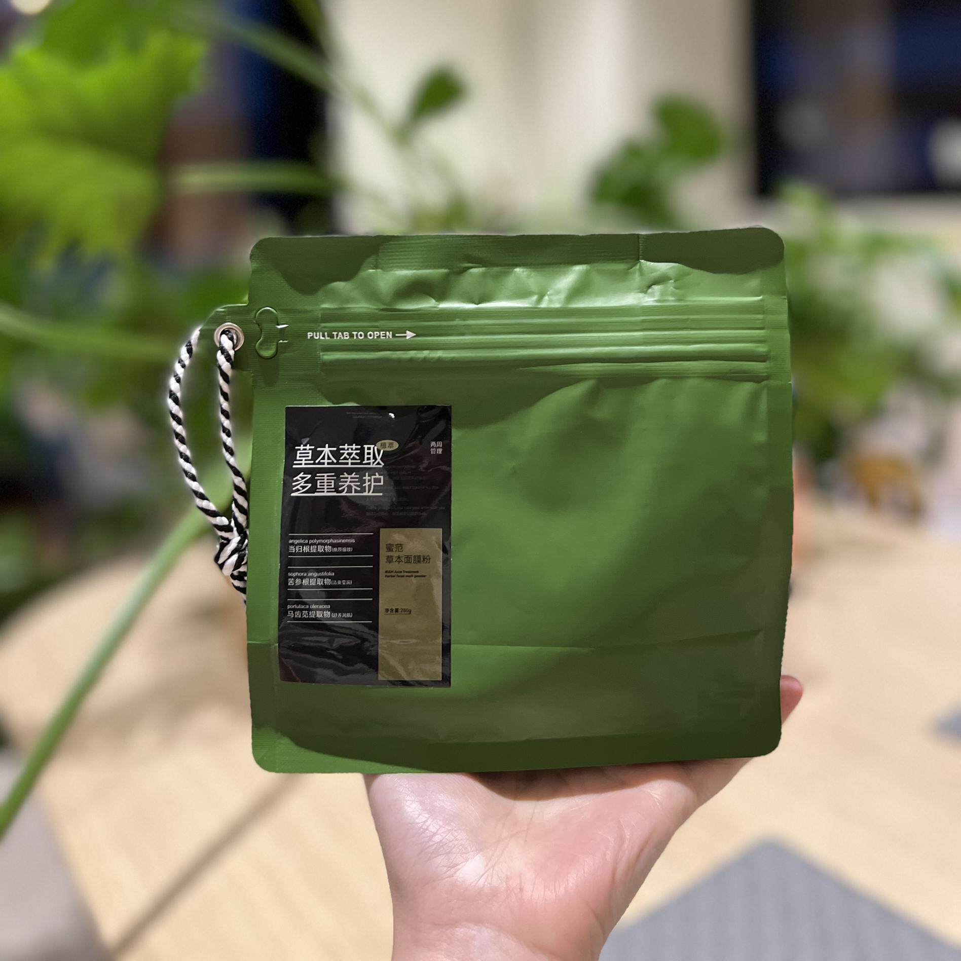 蜜范 灵芝黄芩当归人参马齿苋迷迭香苦参连翘蒲公英 草本面膜粉