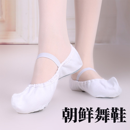 朝鲜舞练功鞋舞蹈鞋软底代表性女