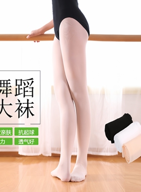 芭蕾舞蹈练功袜儿童连裤白色打底裤袜肉粉薄款成人女袜子大袜踩脚