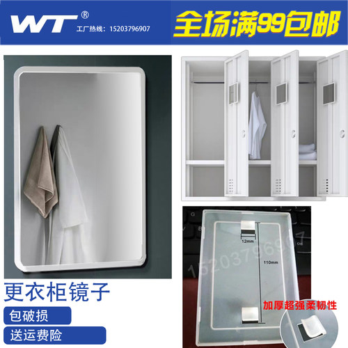 更衣柜梳妆镜铁皮柜宿舍镜子