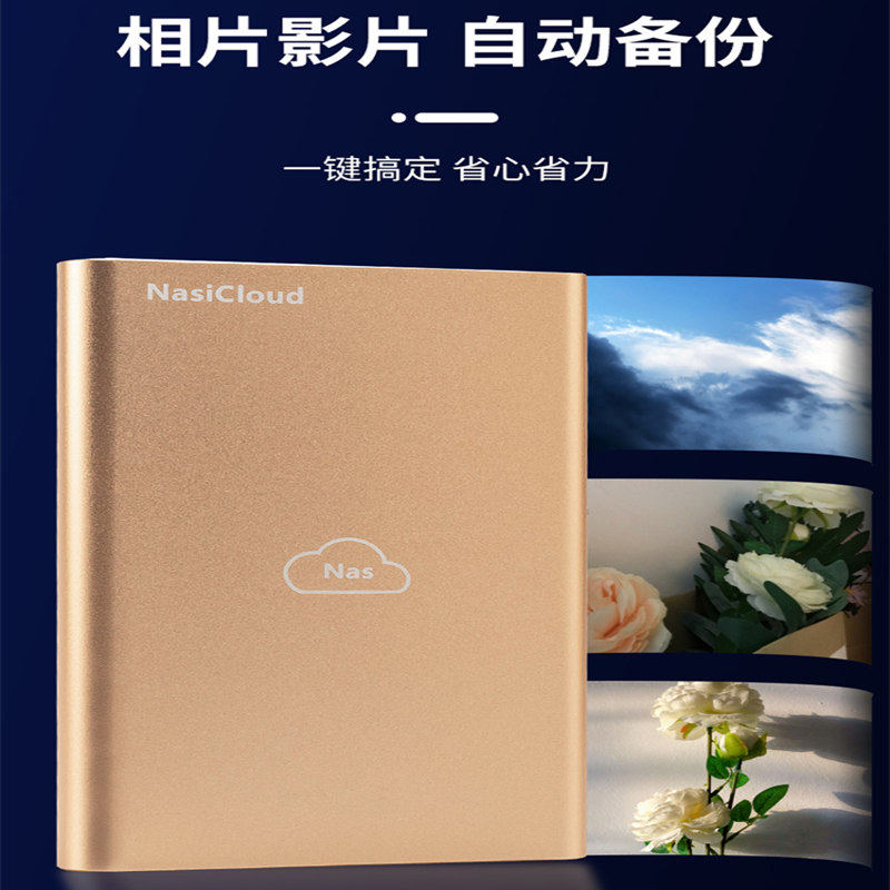 개인 클라우드 디스크 NAS 네트워크 스토리지 개인 공유 장치 LAN 원격 홈 서버 동기화 클라우드 디스크