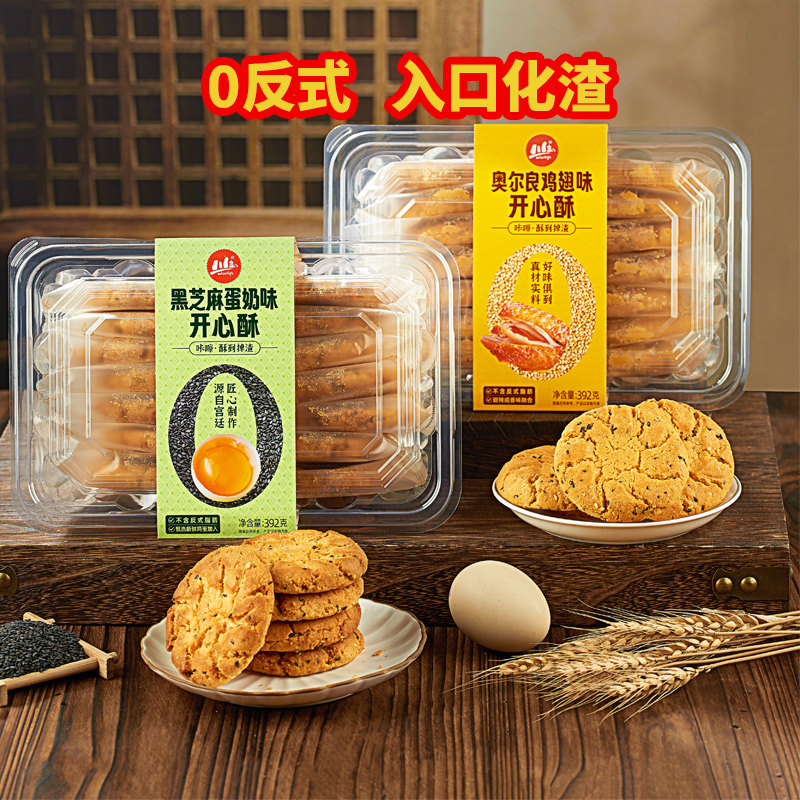 川岛开心酥传统老式桃酥饼早餐糕点解馋零食休闲食品小吃点心饼干