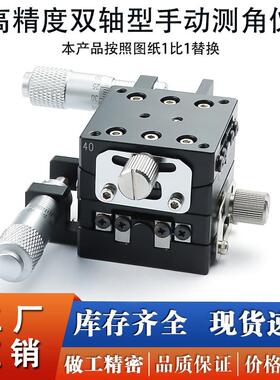 XY轴手动滑台XYEG/XYFES 25 40 60燕尾槽式位移台EJK01-25/40/60