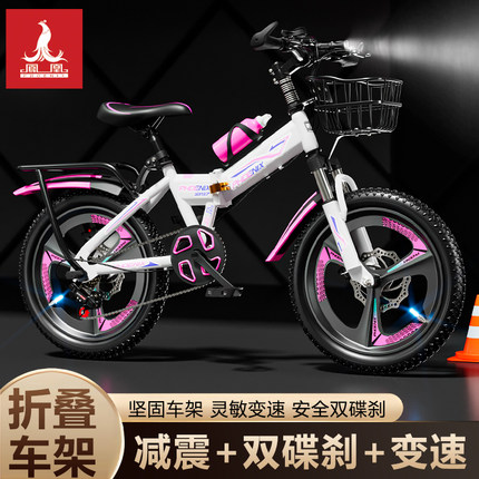 凤凰儿童折叠自行车6-12岁男女中大童变速山地车脚踏单车碟刹减震