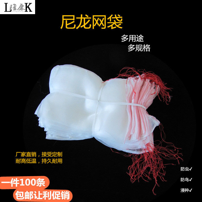 浸种育种防虫防鸟网袋尼龙种子袋樱桃葡萄火龙果水果套袋防果蝇袋,鲜花速递/花卉仿真/绿植园艺,其它园艺用品,淘宝优惠券,粉丝福利购,淘宝优惠卷