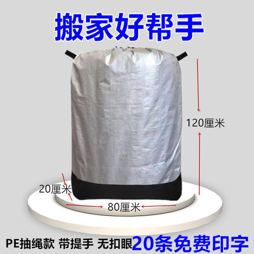 快递中转袋抽绳款大容量收纳袋