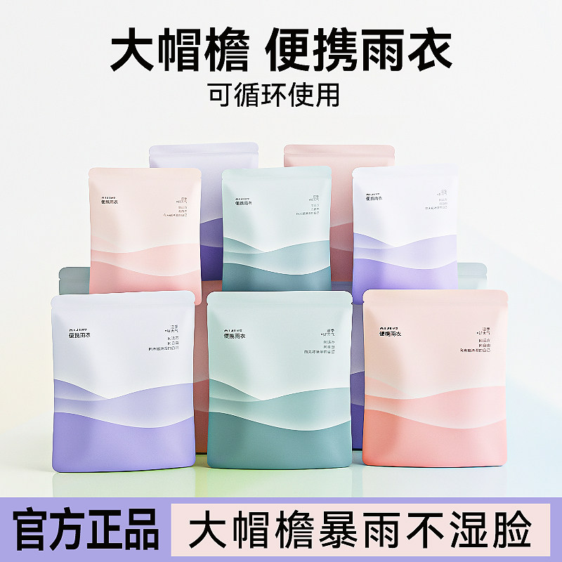 一次性雨衣便携户外旅行登山成人儿童雨披长款加厚全身防暴雨防水
