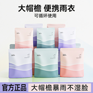 一次性雨衣便携户外旅行登山成人儿童雨披长款 加厚全身防暴雨防水
