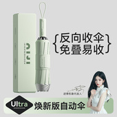 自动雨伞女晴雨两用遮阳加大号加厚加固学生上学专用抗风折叠男士