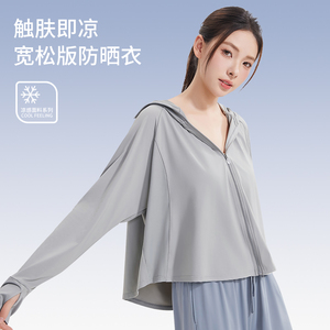逆季防晒衣女款防晒服防紫外线短外套户外冰感披肩皮肤衣透气夏季