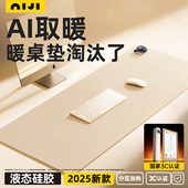 加热桌垫鼠标垫发热暖手垫办公室电脑桌面分区暖桌垫冬天加热垫子