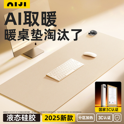 【3c认证】加热桌垫超大鼠标垫