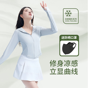 逆季防晒衣女防紫外线修身防晒服原纱冰丝凉感夏季皮肤衣透气外套
