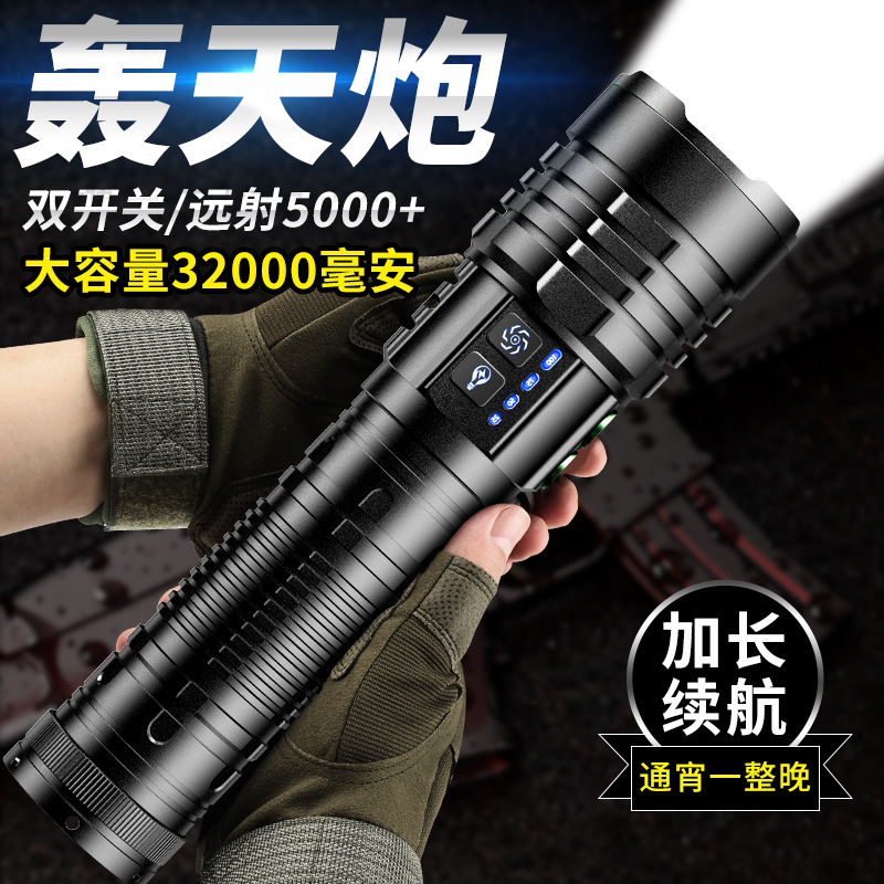 强光手电筒大功率充电超长续航大容量2025新款户外超亮激光冲天炮