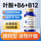 活性叶酸降同型半胱氨酸维生素b6b12中老年心脑血管100片美国进口
