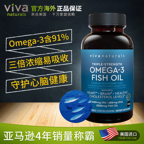 Viva深海鱼油高纯度DPA软胶囊