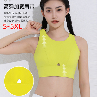 布米拉大码运动内衣速干透气