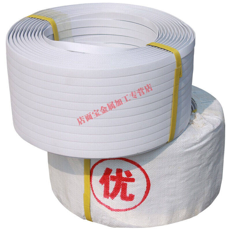 打包带塑料pp手动打包带包装塑料捆绑白色手工编织扎袋绳扣条全半