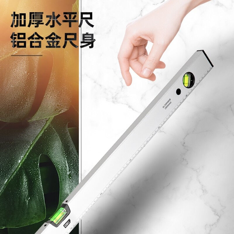 得力(deli)磁性型水平尺铝合金水平测量尺水平仪1000mmDL7001000B