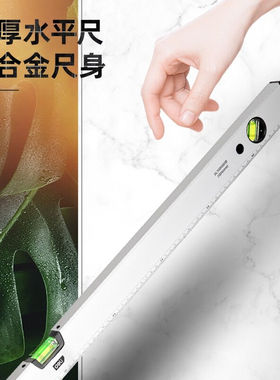 得力(deli)磁性型水平尺铝合金水平测量尺水平仪1000mmDL7001000B