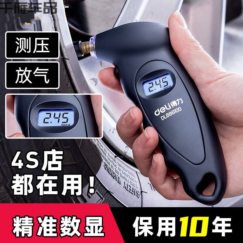 花欢唯胎压表高精度压力检测仪数显气压表监测器车用电子轮胎压计