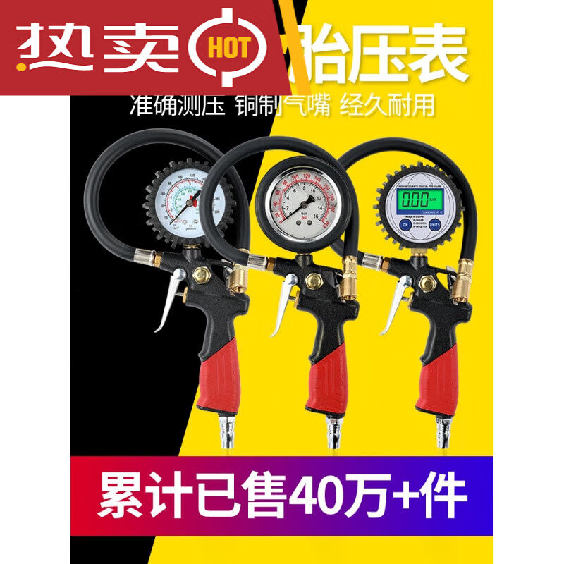 阿尤布胎压表气压表带压力充气头汽车轮胎压监测器计加打气嘴高精