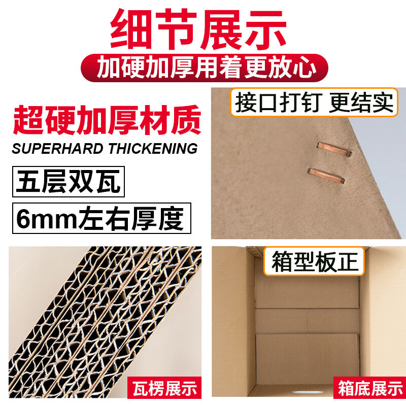 彦昌搬家纸箱特硬加厚搬家用大纸箱公司迁移校园迁移纸壳箱搬家用