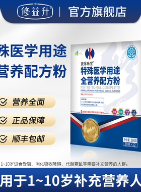 麦孚乐宝特医食品特殊医学用途全营养配方粉蛋白质粉