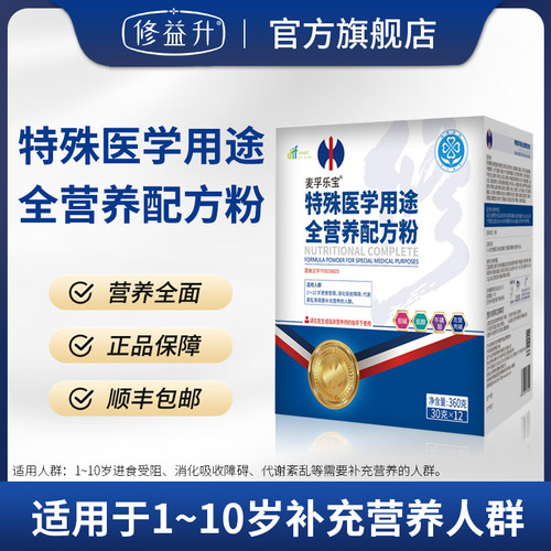 麦孚乐宝全营养配方粉特医食品