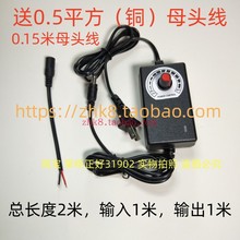 3v-12V2A 调速器电源 24W 直流 可调电源适配器 无极调压电源