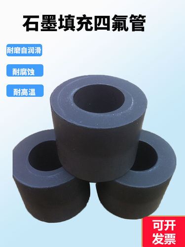 黑耐磨高温ptfe特铁氟龙石墨四氟