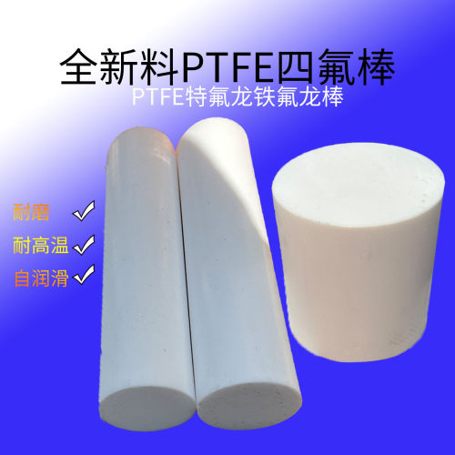 PTFE四氟棒轴套密封零件耐腐蚀